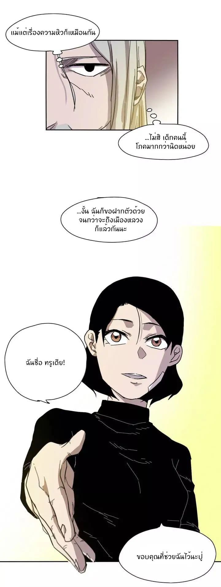 Epic of Gilgamesh page 7
