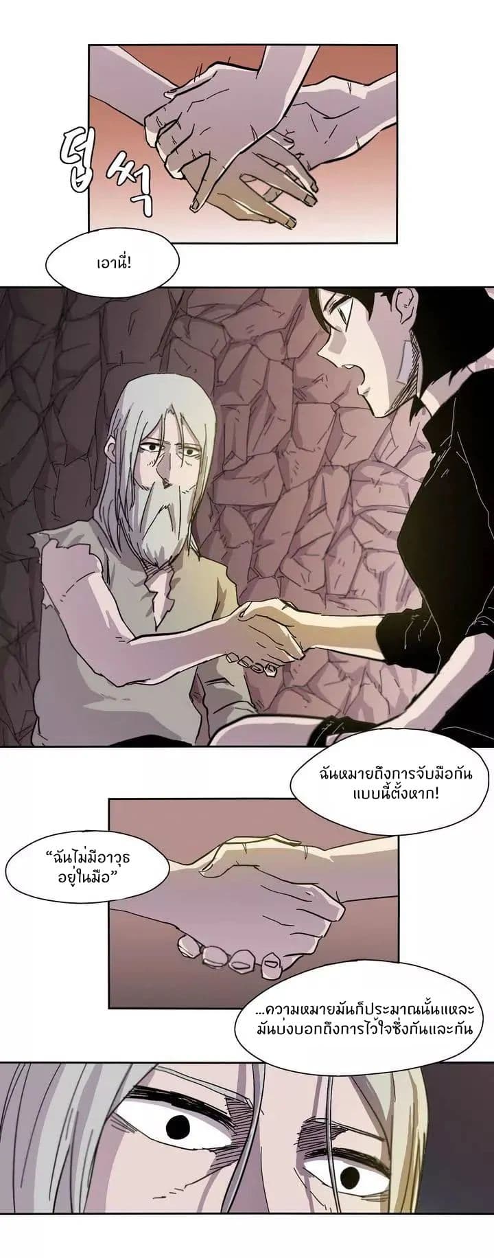 Epic of Gilgamesh page 9