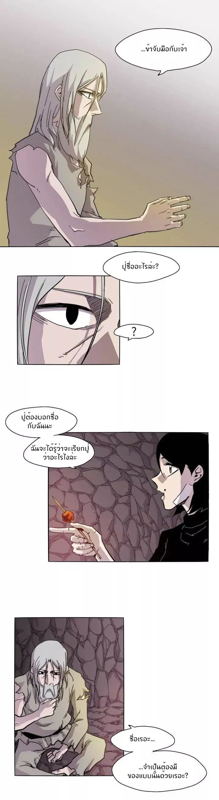 Epic of Gilgamesh page 10