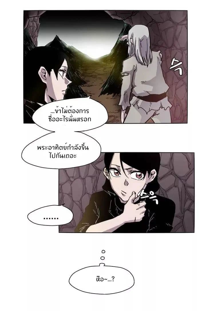 Epic of Gilgamesh page 12