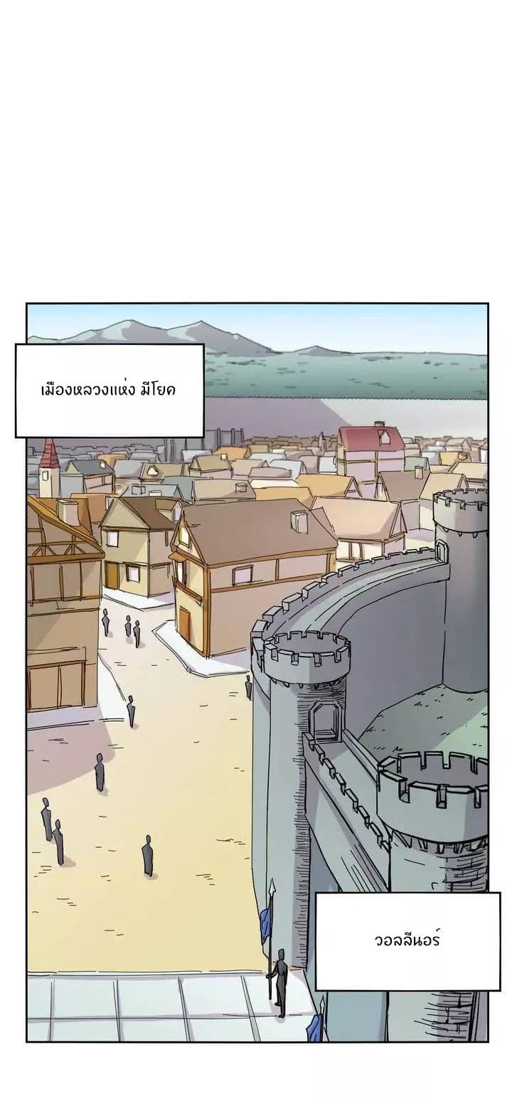 Epic of Gilgamesh page 13
