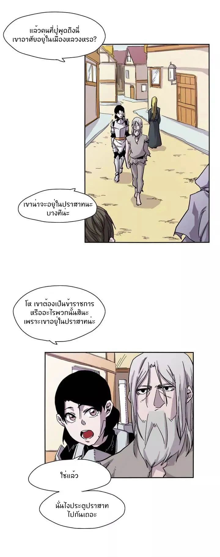 Epic of Gilgamesh page 14