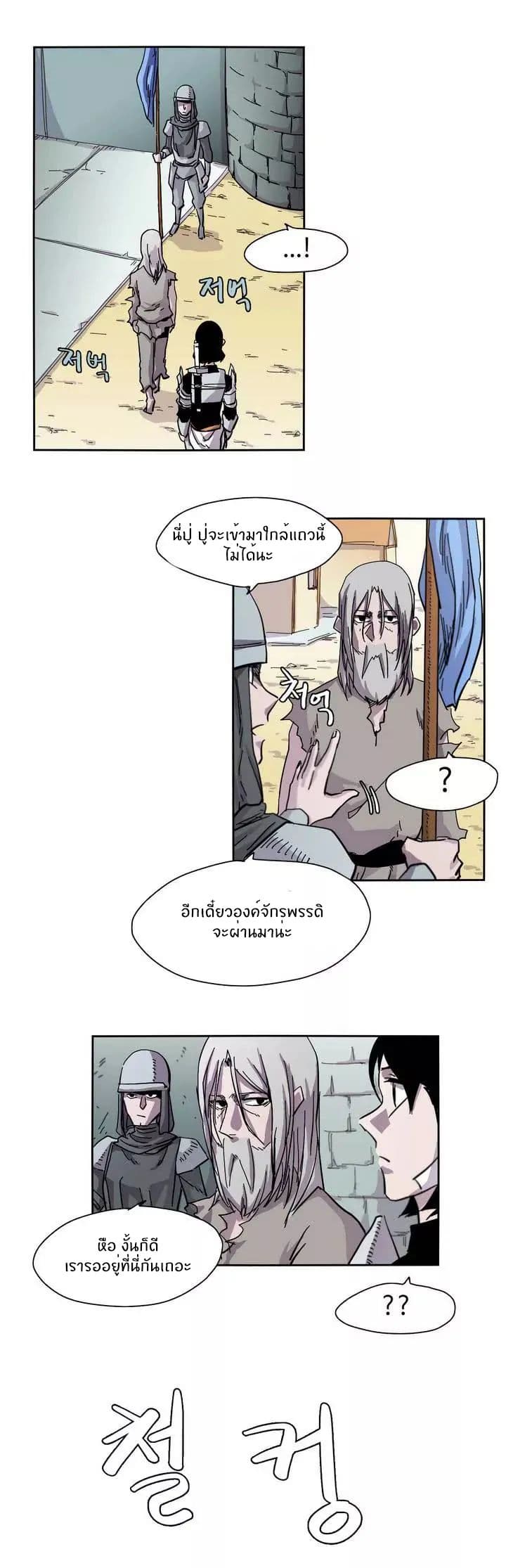 Epic of Gilgamesh page 15