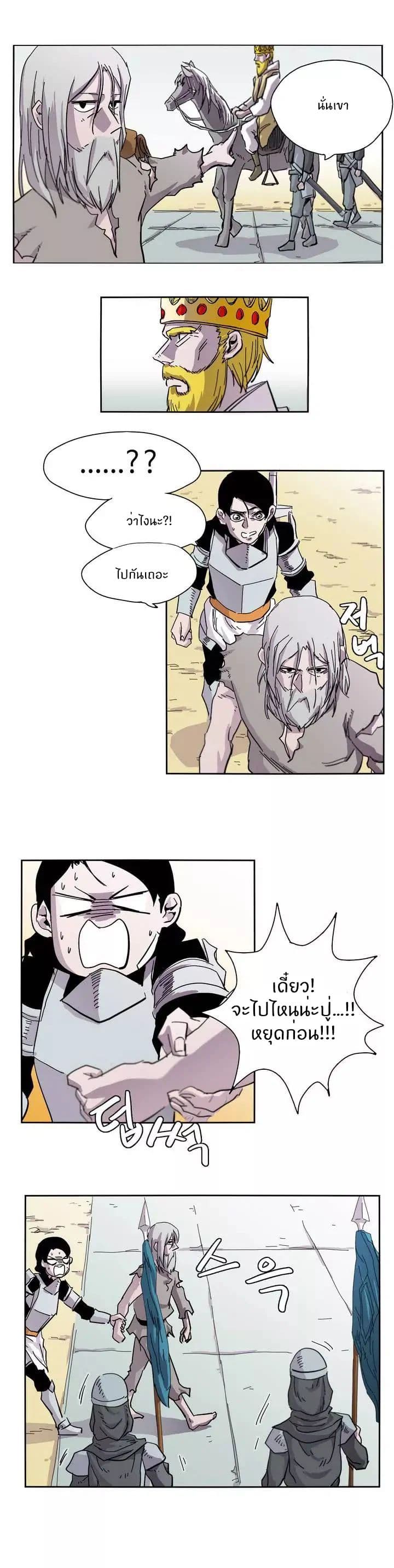 Epic of Gilgamesh page 17