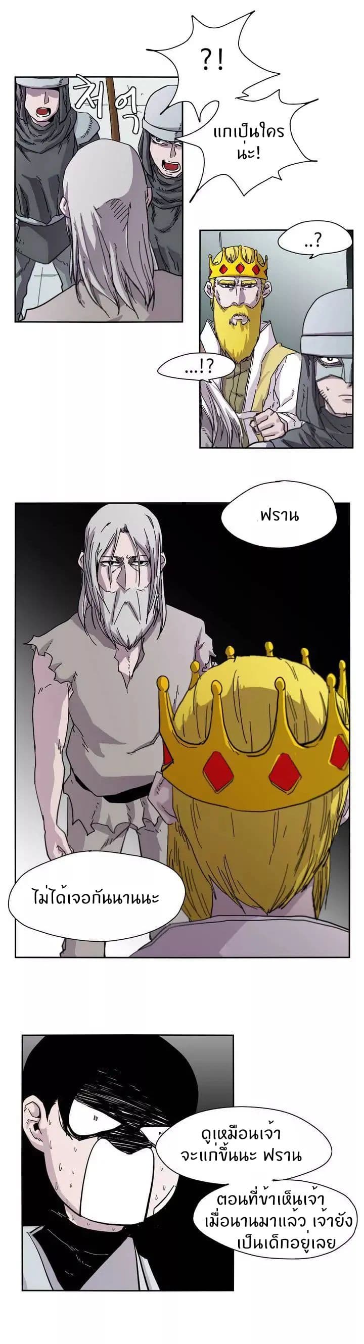 Epic of Gilgamesh page 18