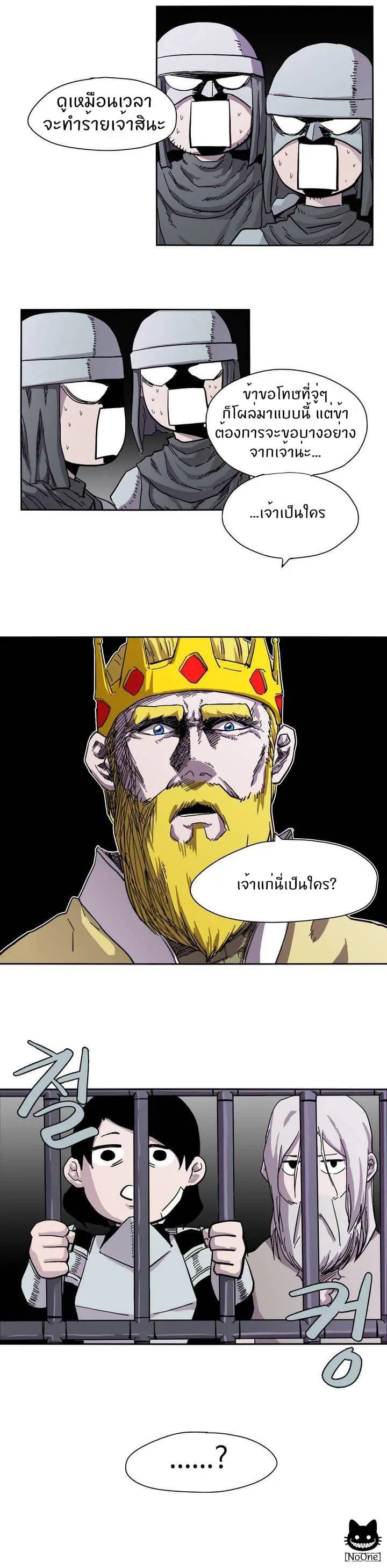 Epic of Gilgamesh page 19