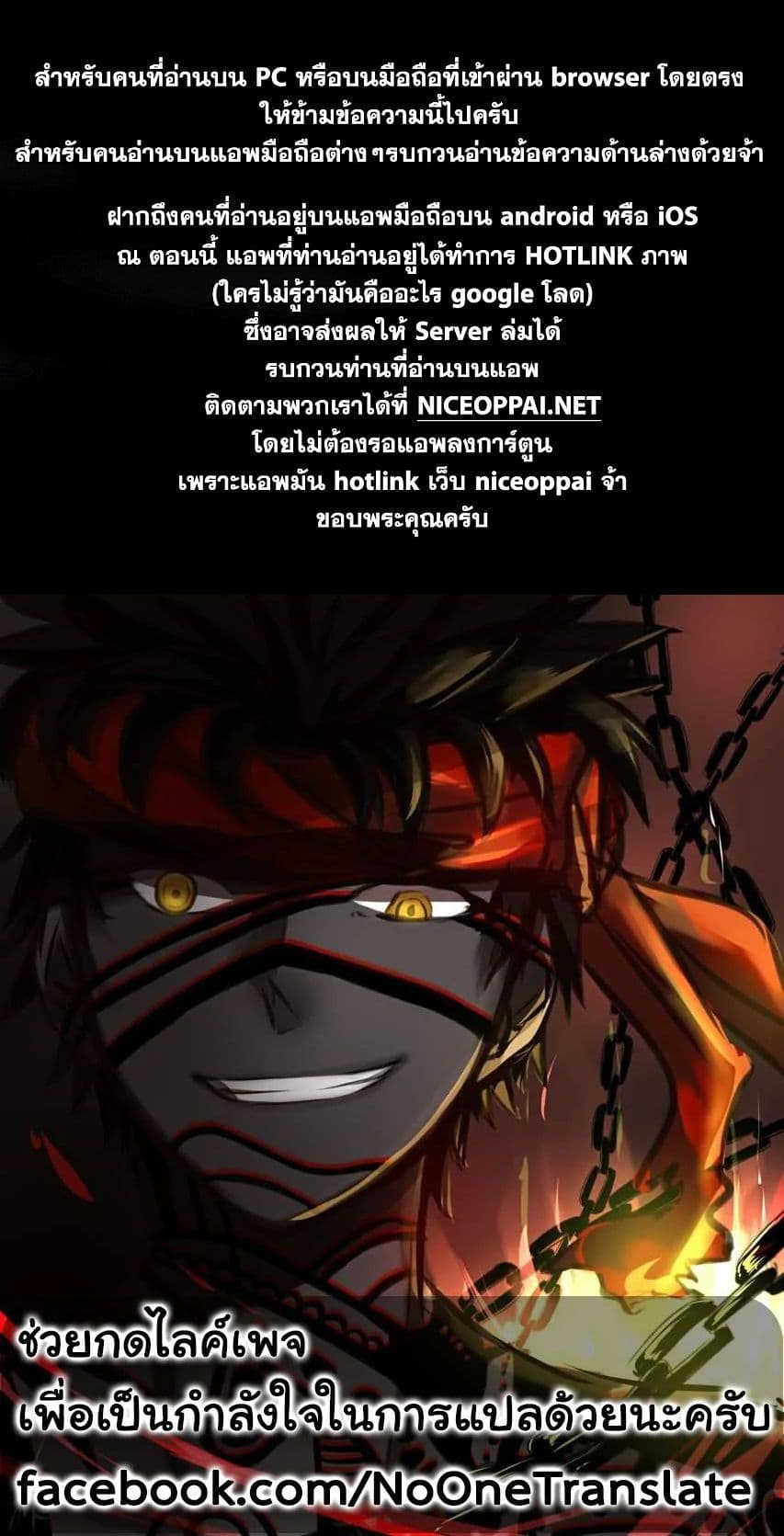 Epic of Gilgamesh page 20