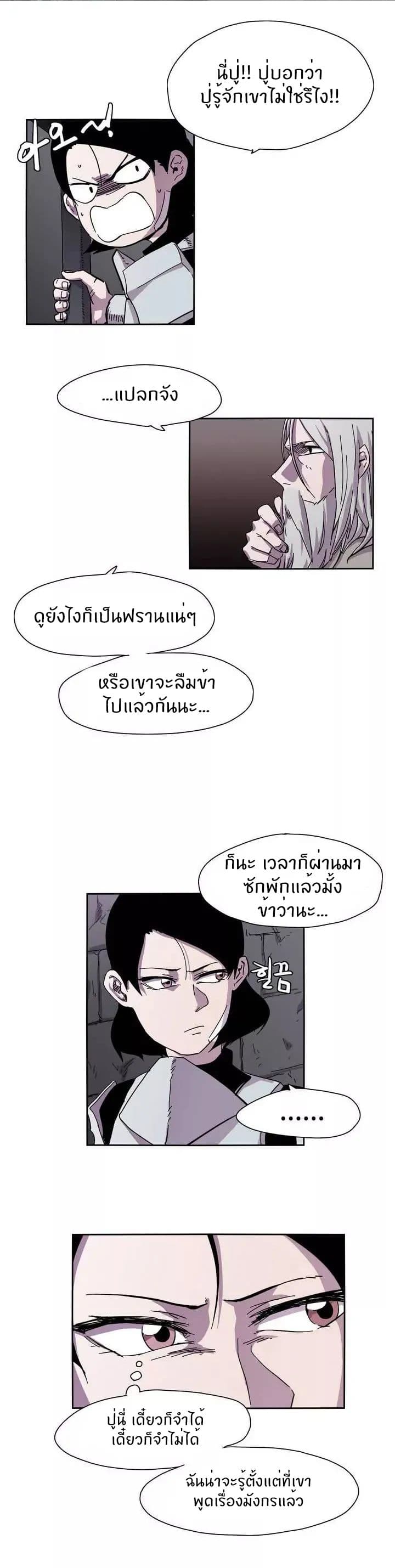 Epic of Gilgamesh page 2