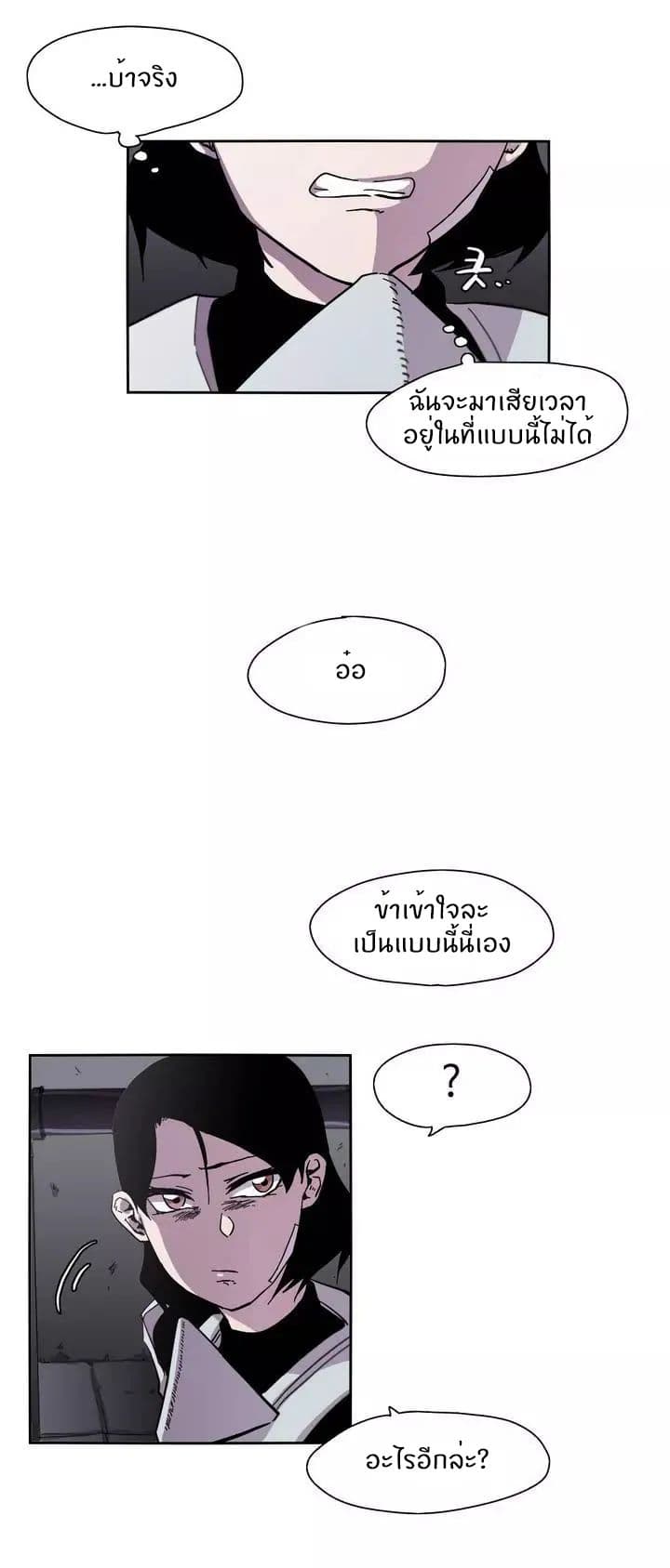 Epic of Gilgamesh page 3