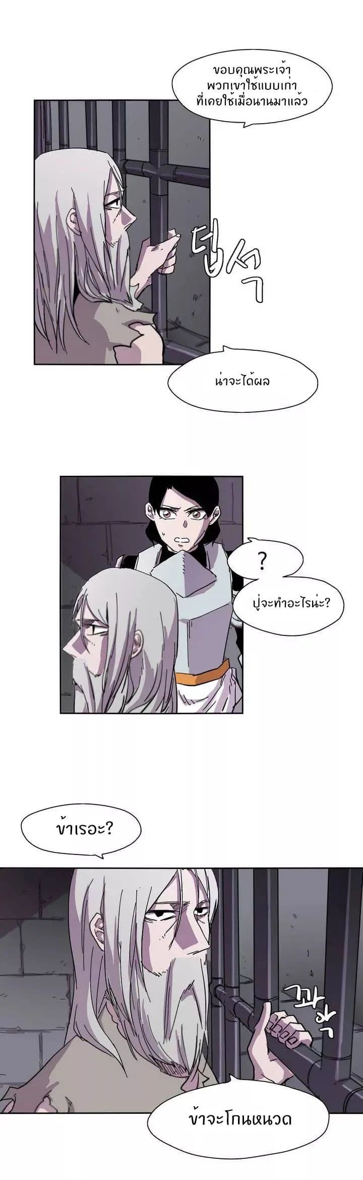 Epic of Gilgamesh page 6