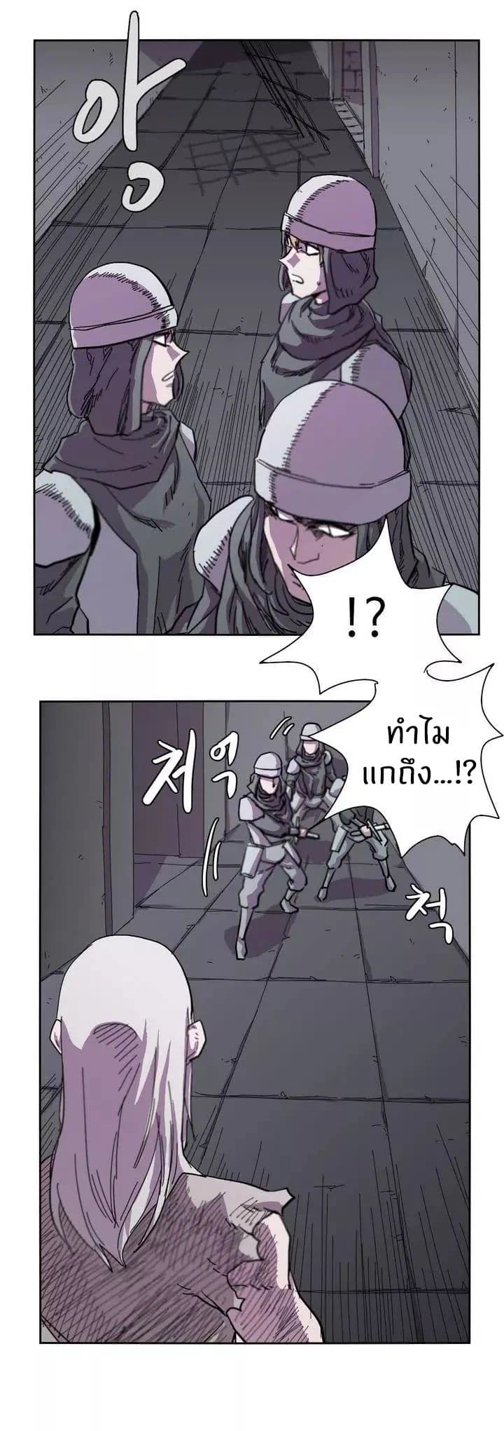 Epic of Gilgamesh page 9