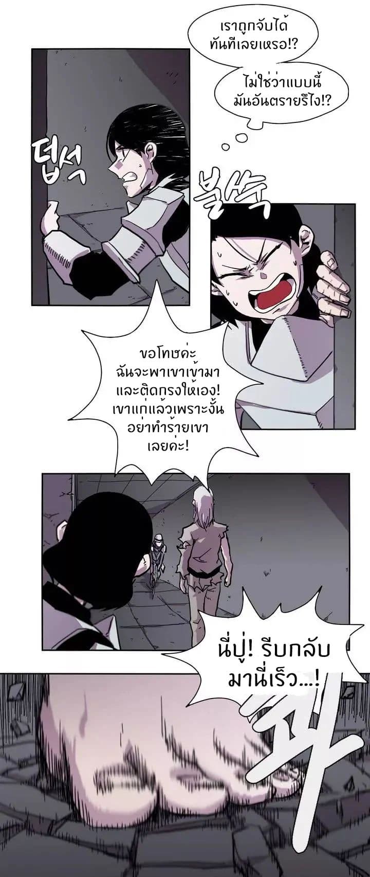 Epic of Gilgamesh page 10