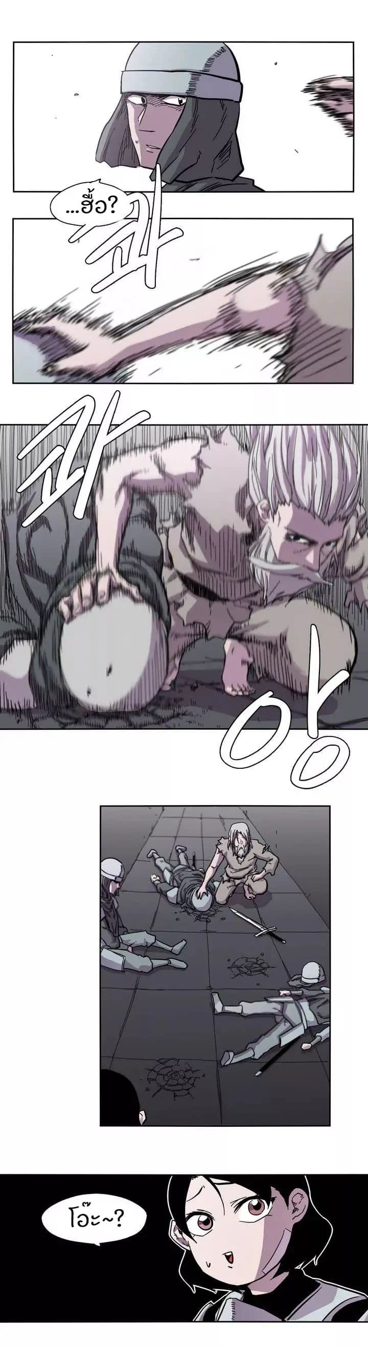 Epic of Gilgamesh page 12
