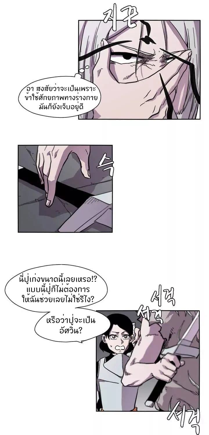 Epic of Gilgamesh page 13