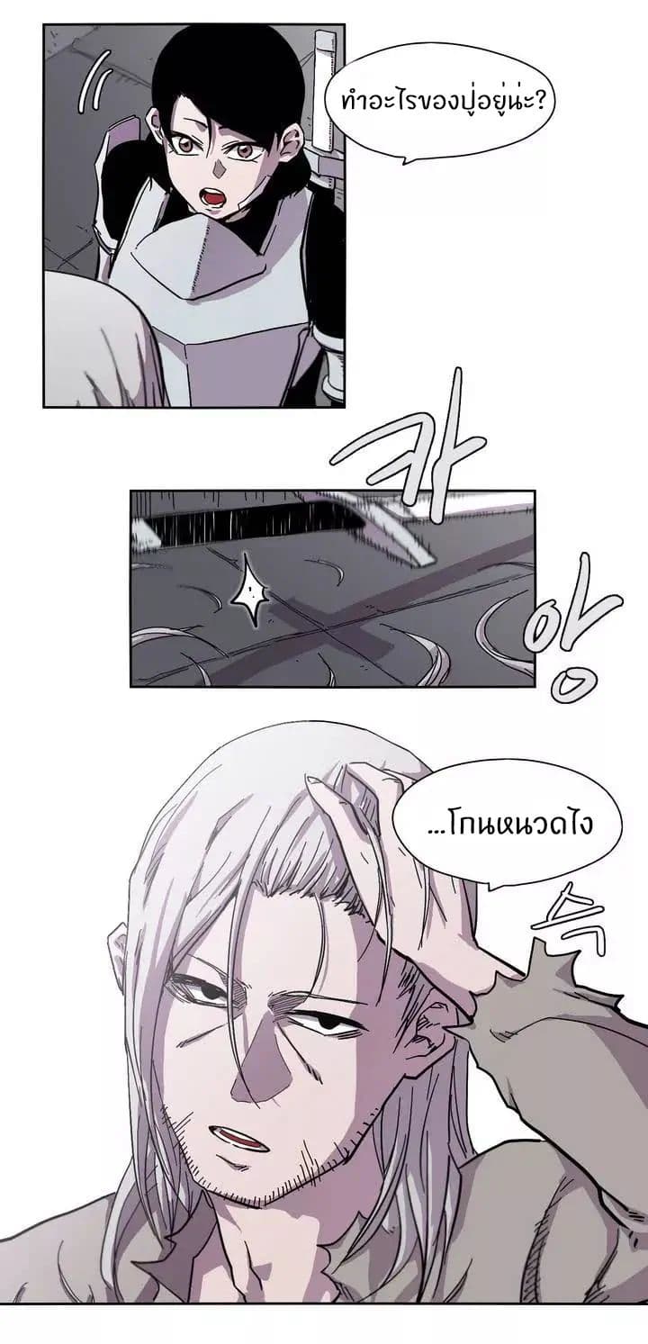Epic of Gilgamesh page 14