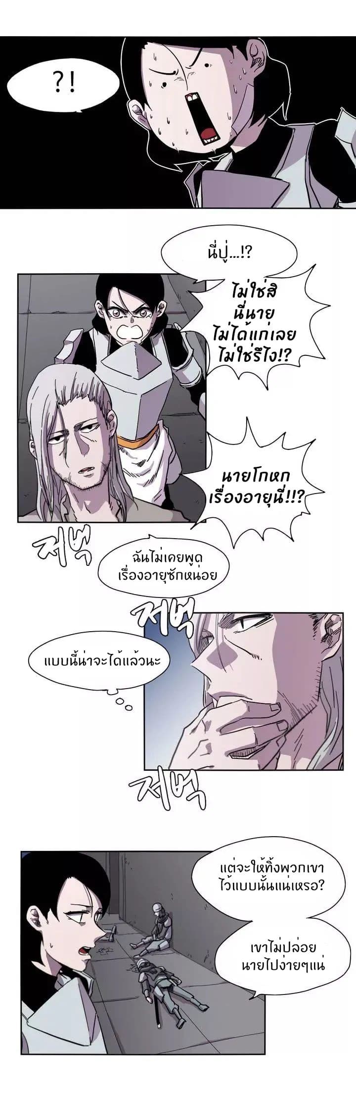Epic of Gilgamesh page 15