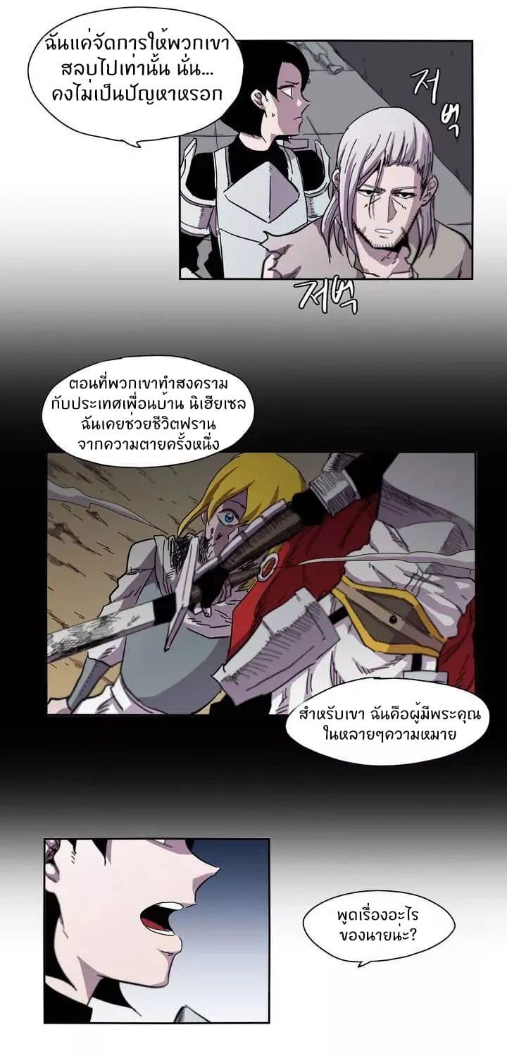 Epic of Gilgamesh page 16