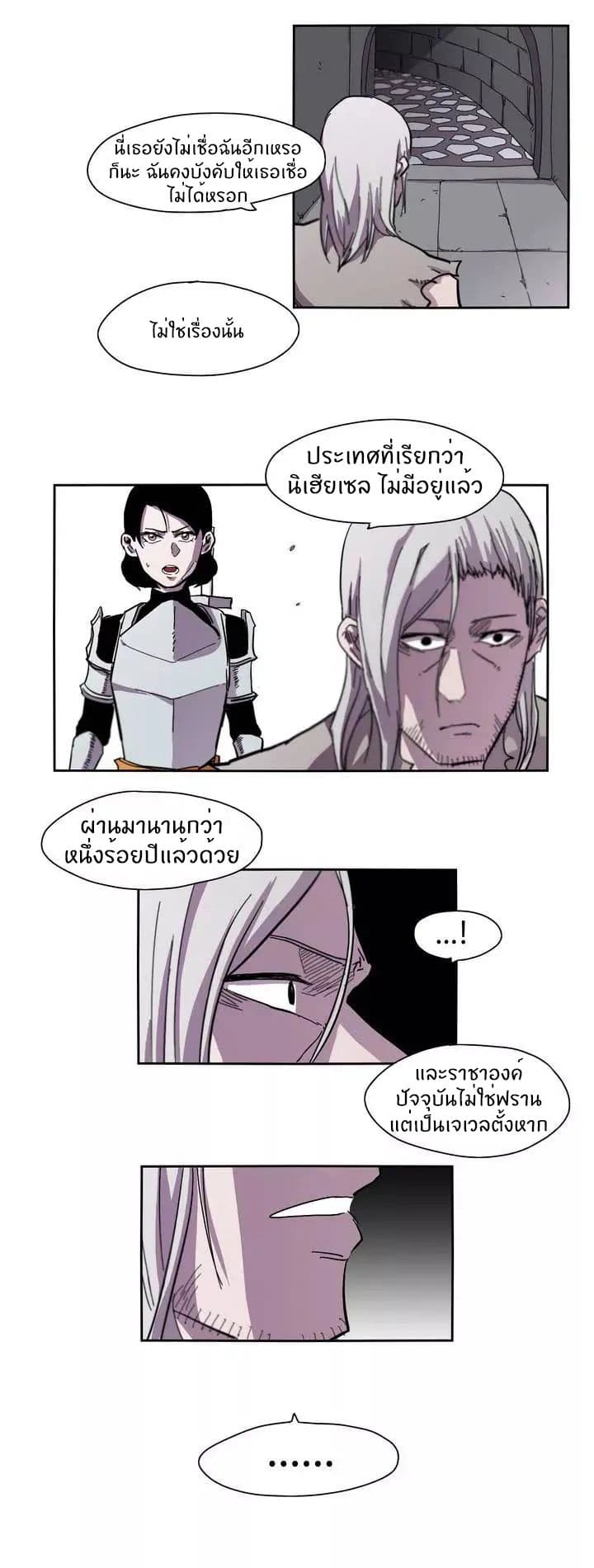 Epic of Gilgamesh page 17