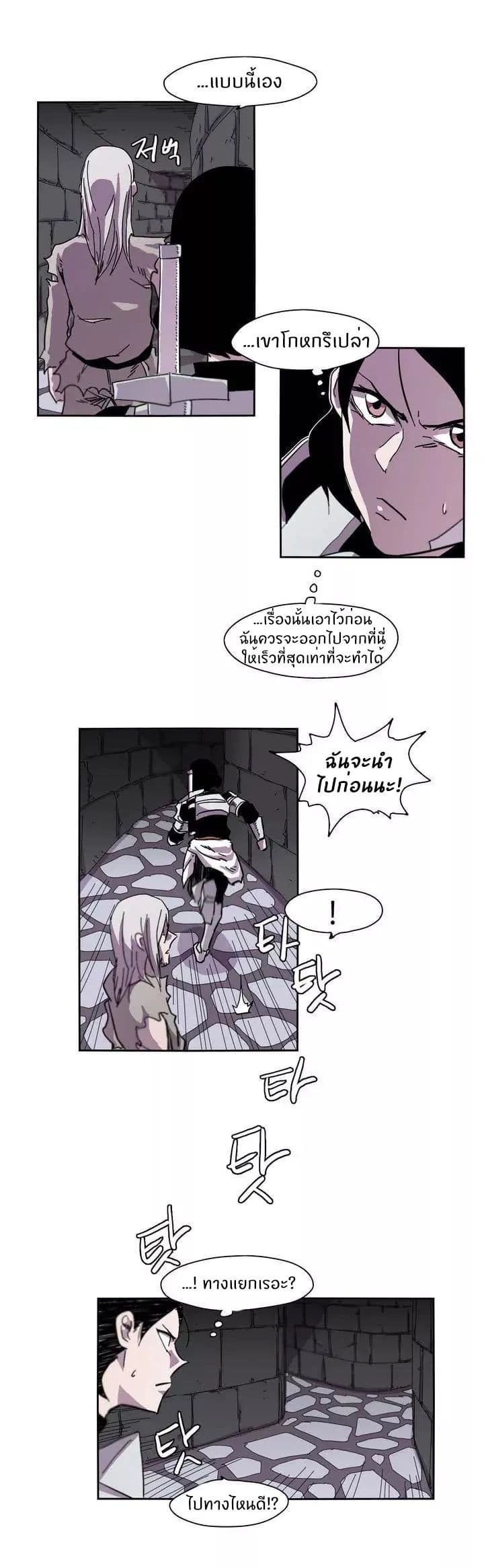 Epic of Gilgamesh page 18