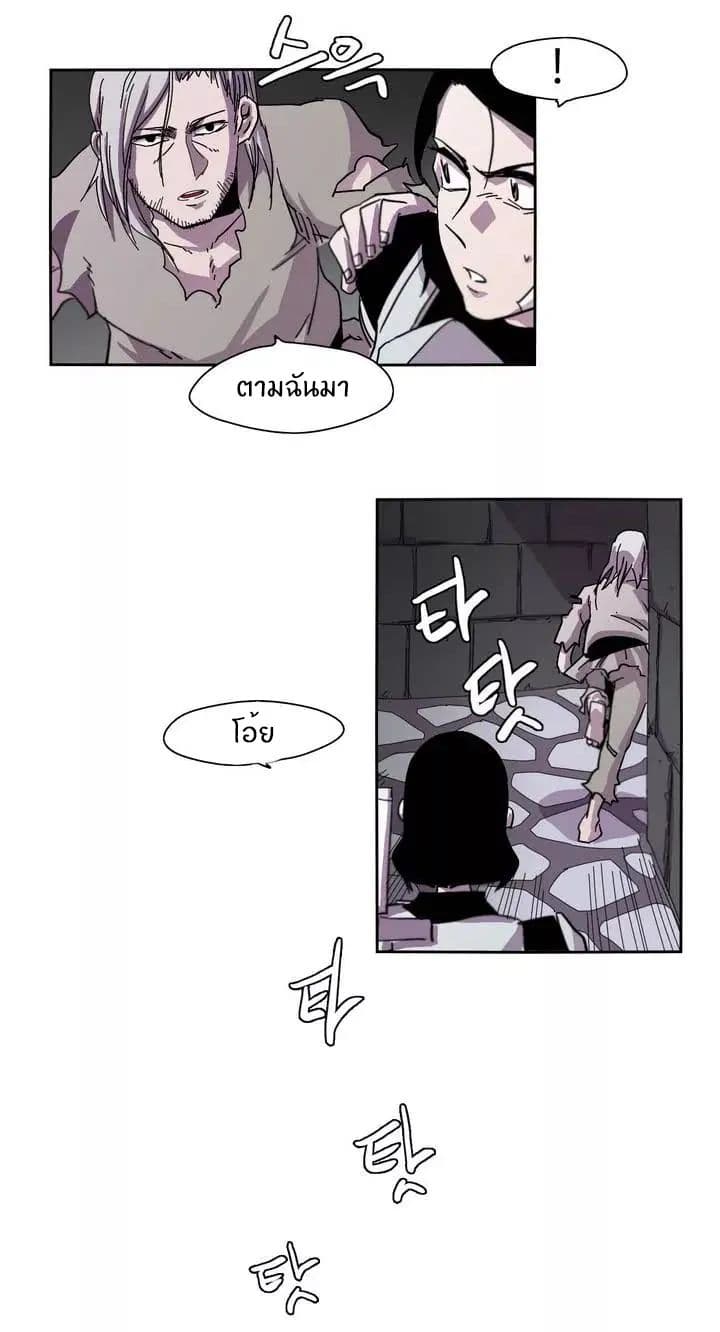 Epic of Gilgamesh page 19