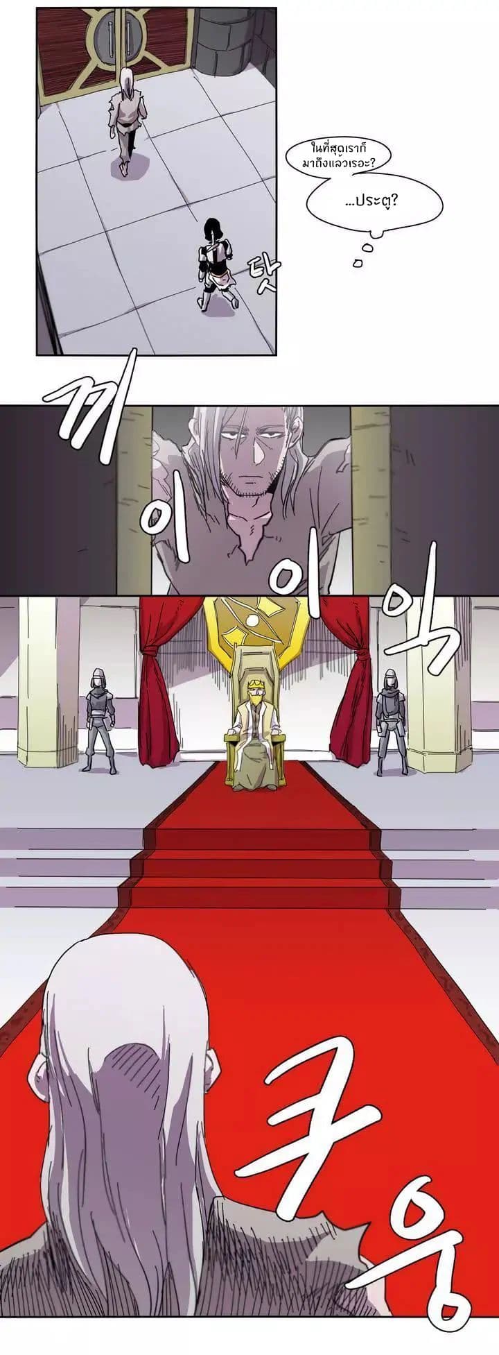 Epic of Gilgamesh page 20
