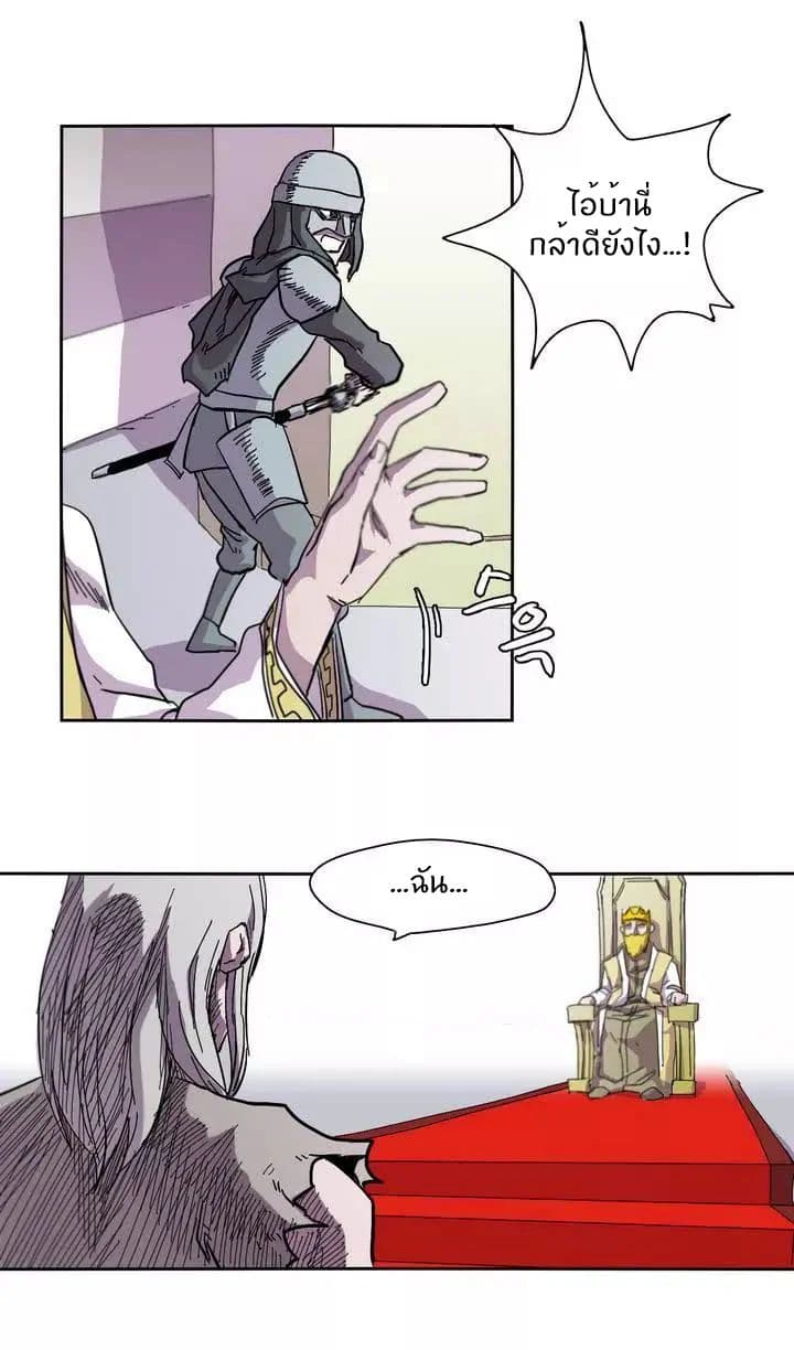 Epic of Gilgamesh page 22