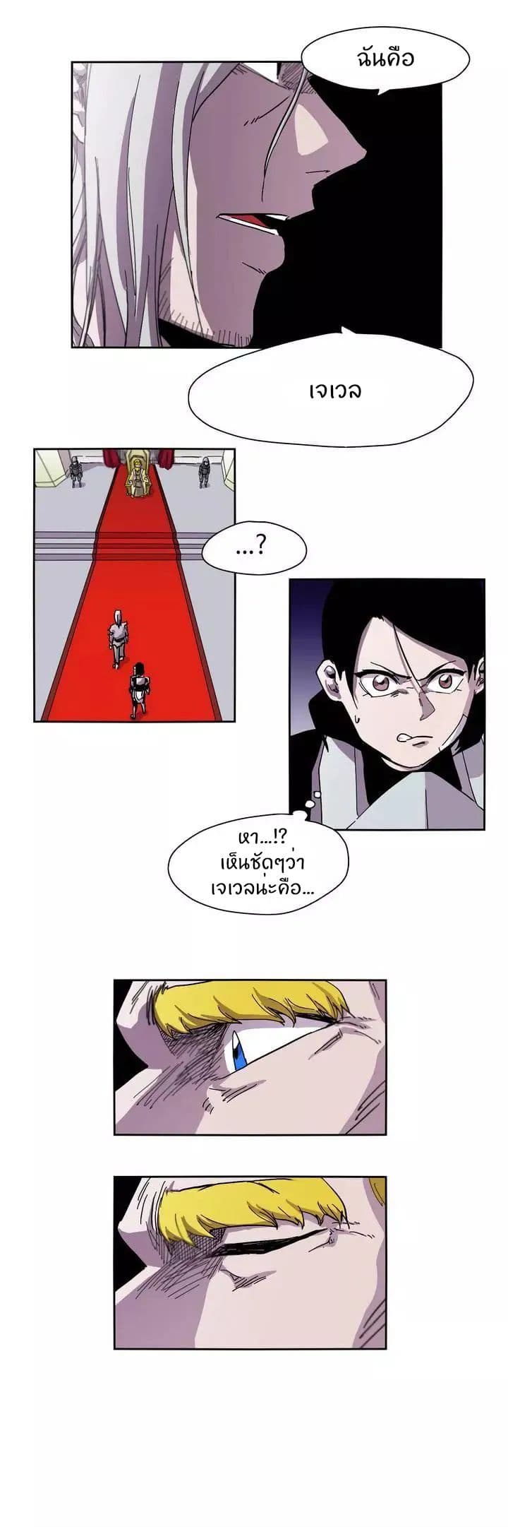 Epic of Gilgamesh page 23