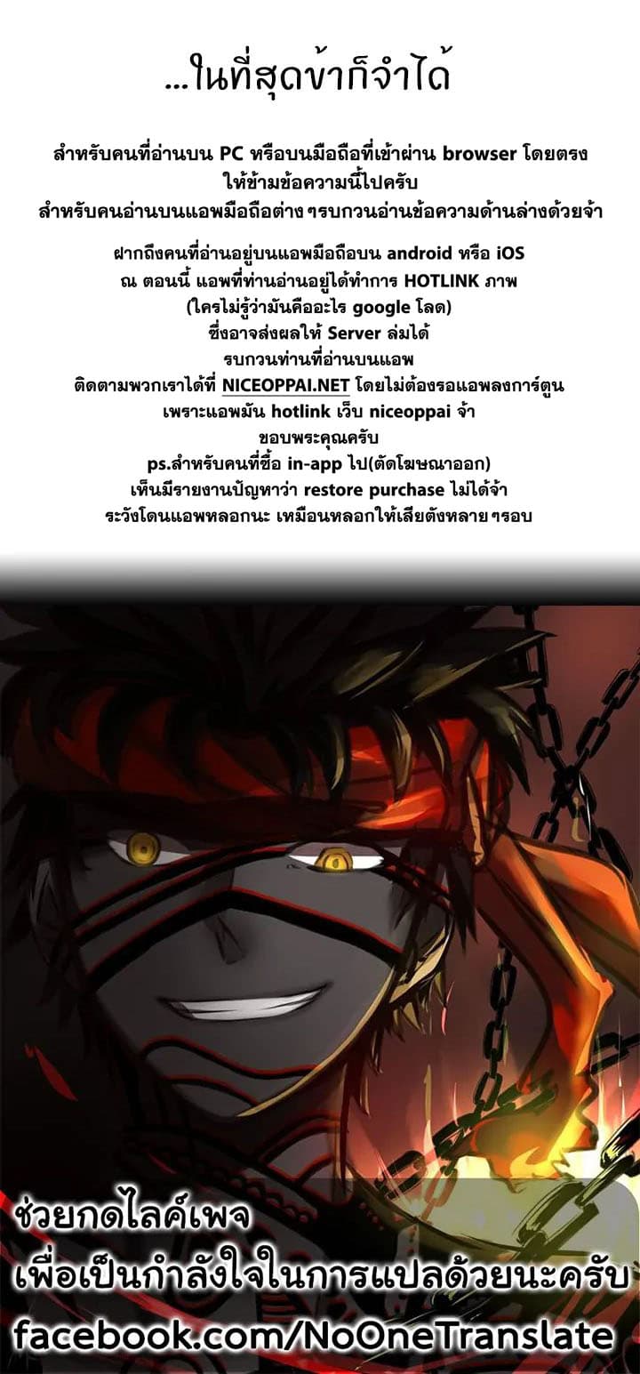 Epic of Gilgamesh page 24