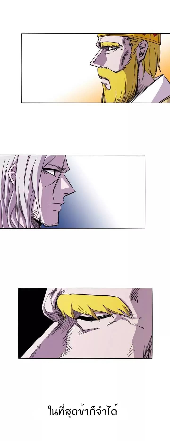 Epic of Gilgamesh page 1