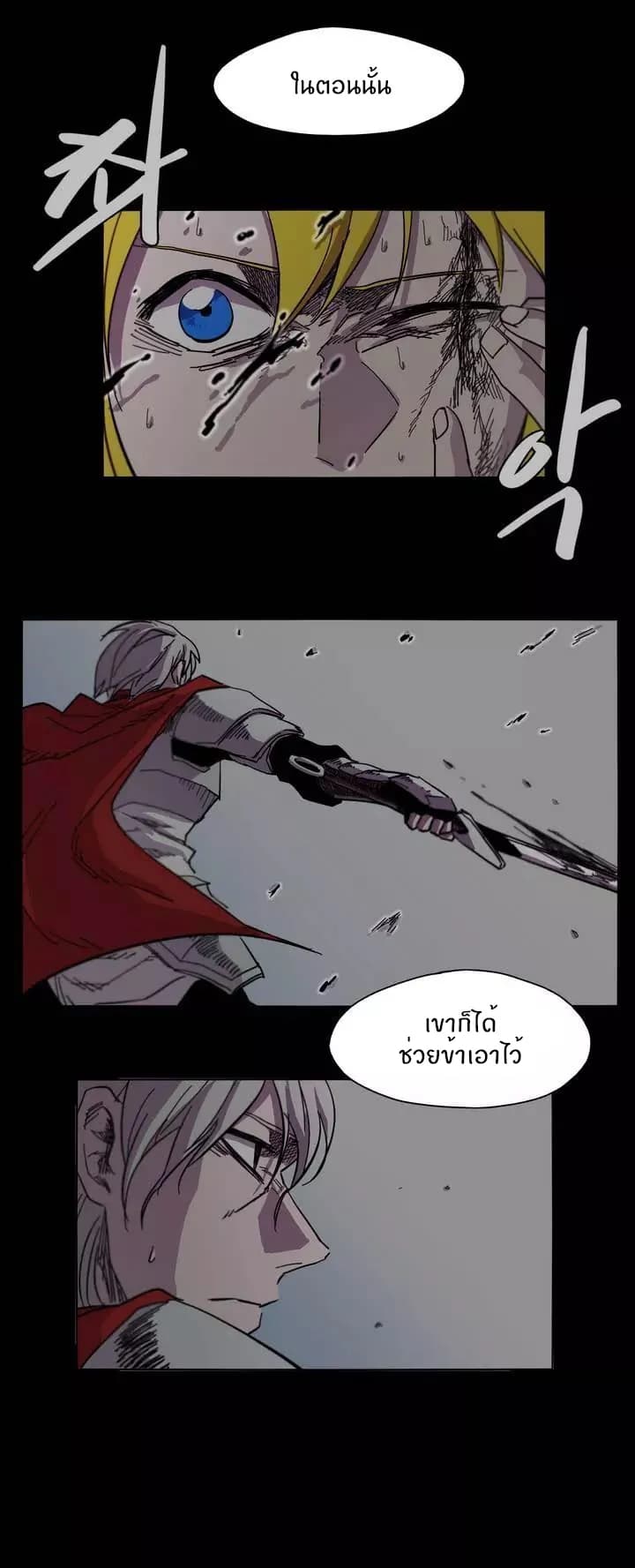 Epic of Gilgamesh page 3