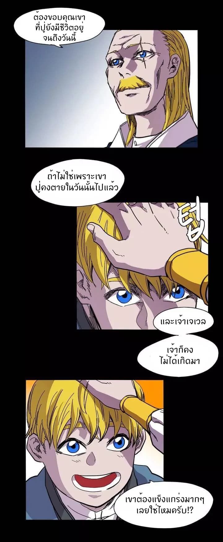 Epic of Gilgamesh page 4