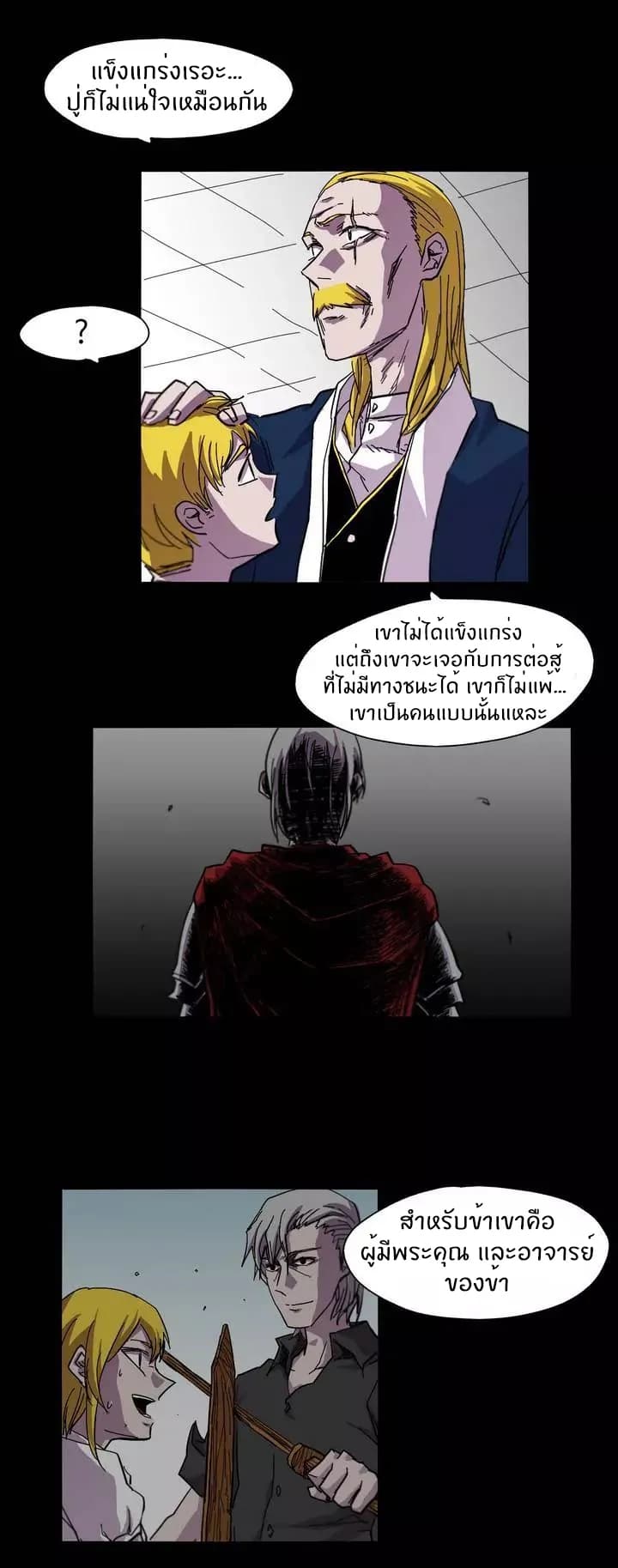 Epic of Gilgamesh page 5