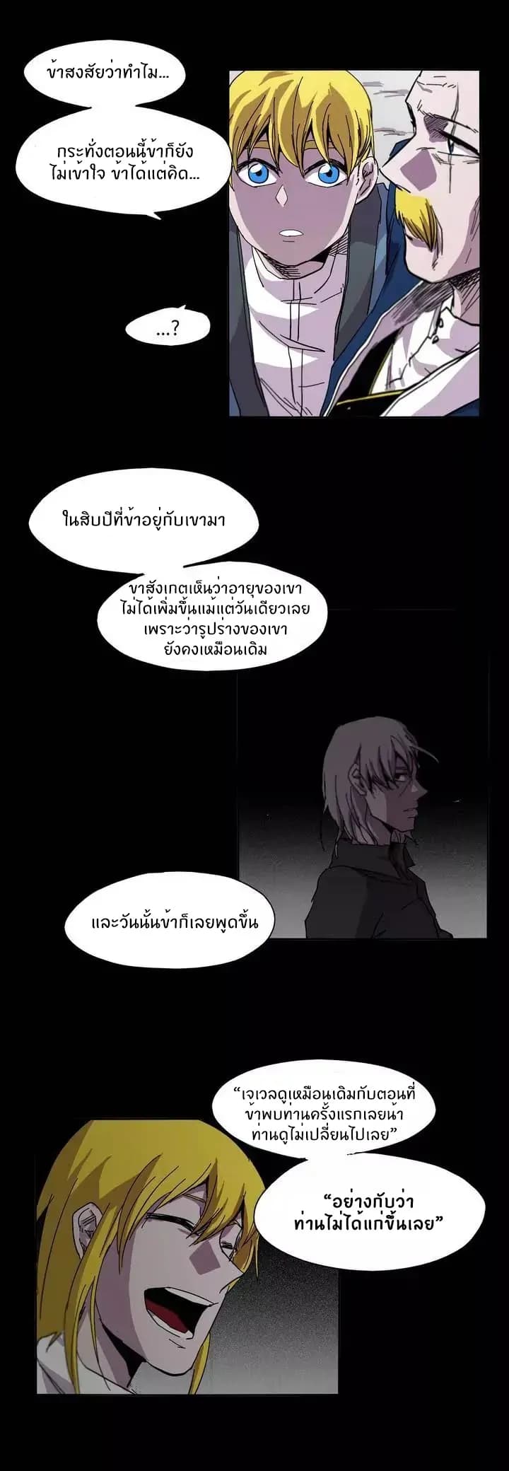 Epic of Gilgamesh page 7