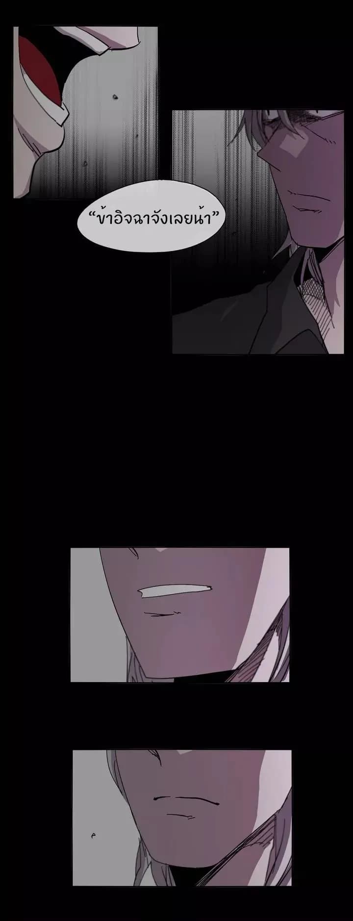 Epic of Gilgamesh page 8