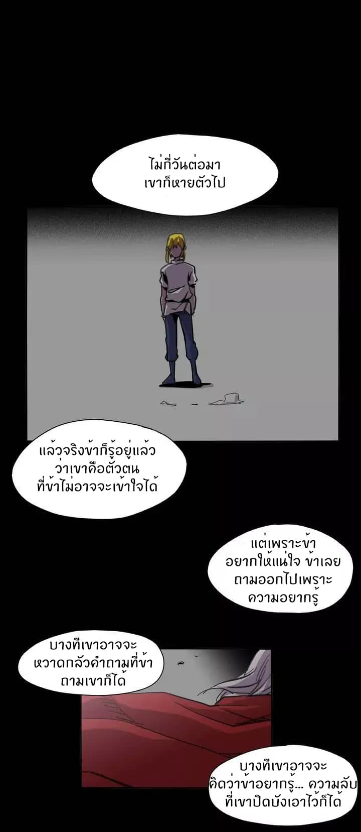Epic of Gilgamesh page 9