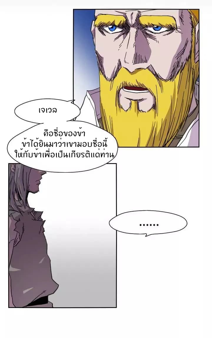 Epic of Gilgamesh page 11