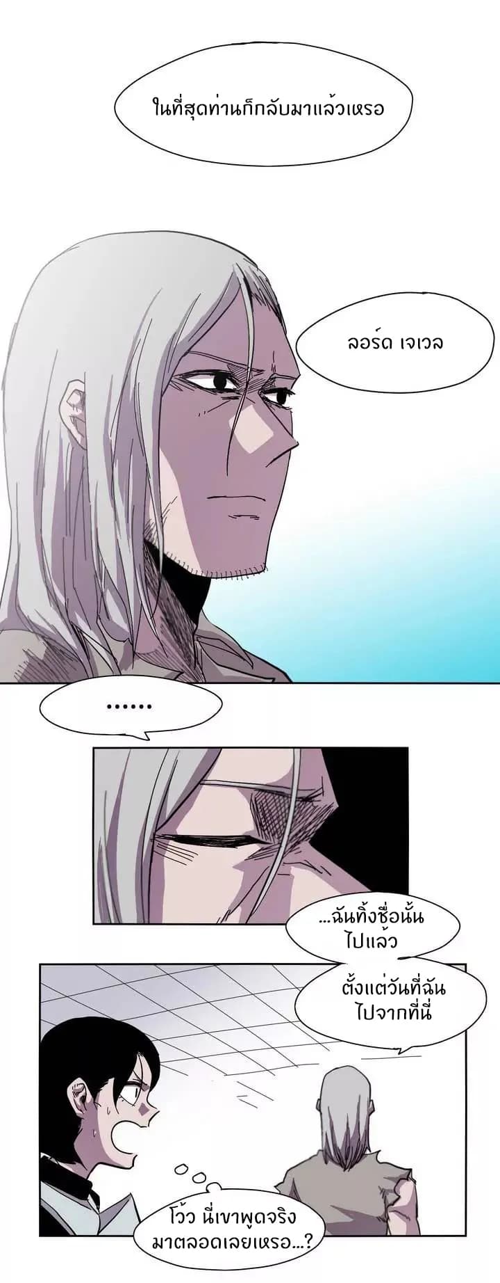 Epic of Gilgamesh page 12