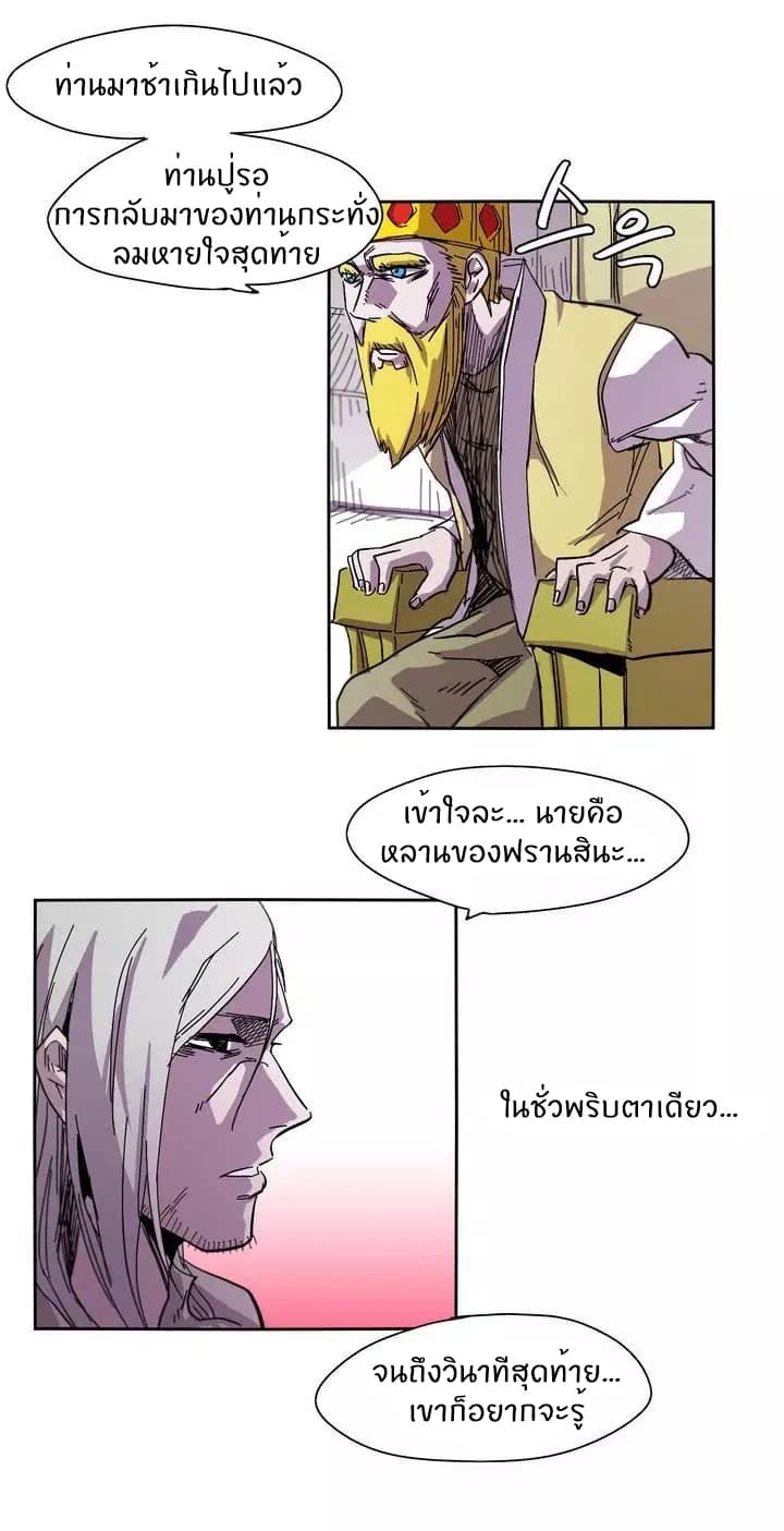 Epic of Gilgamesh page 14