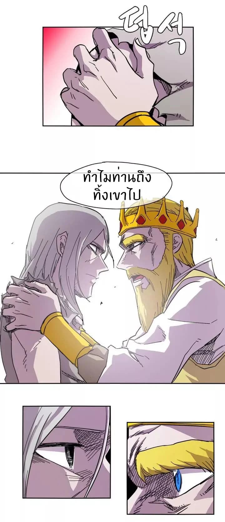 Epic of Gilgamesh page 15