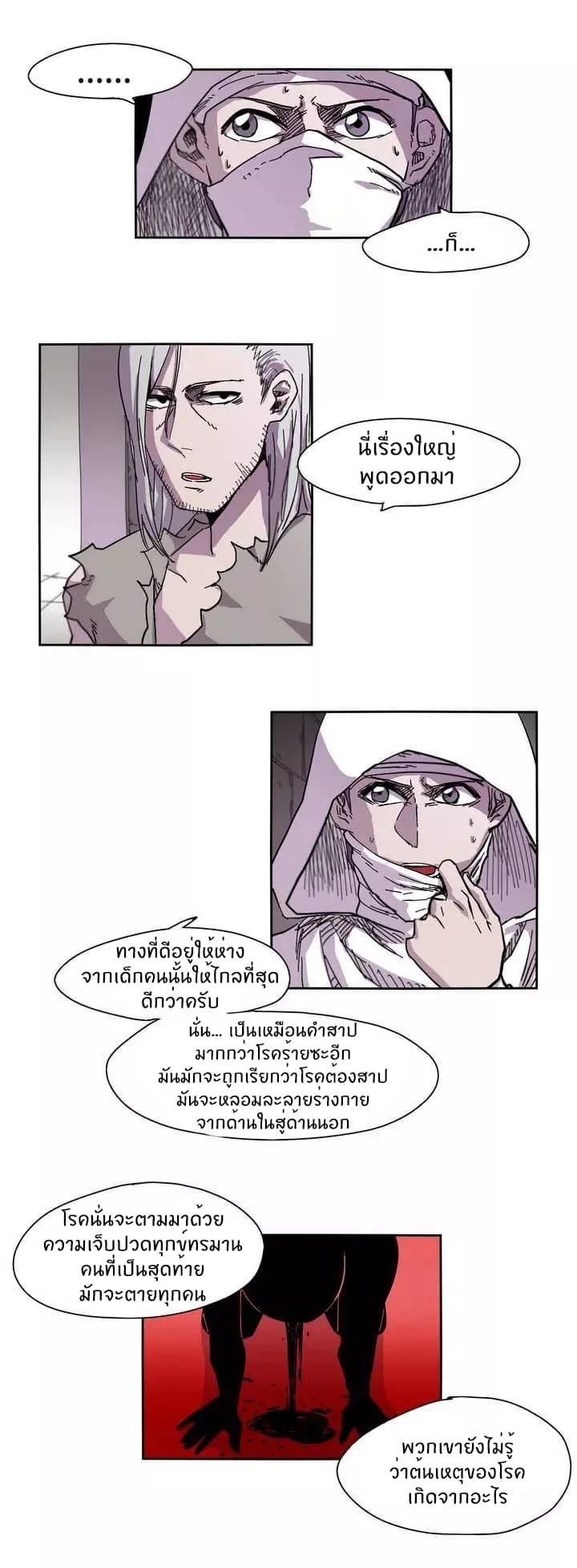 Epic of Gilgamesh page 20