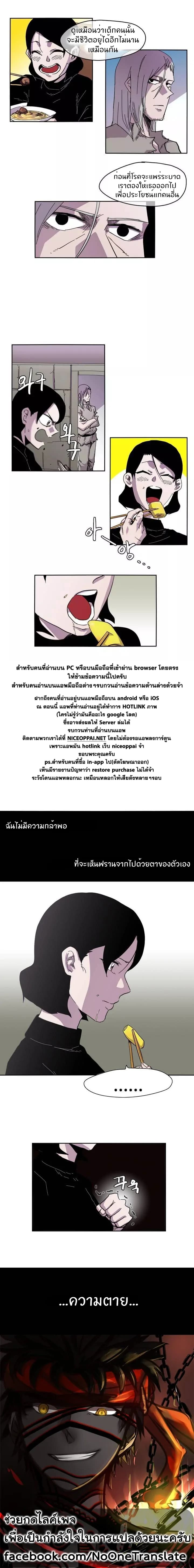Epic of Gilgamesh page 21