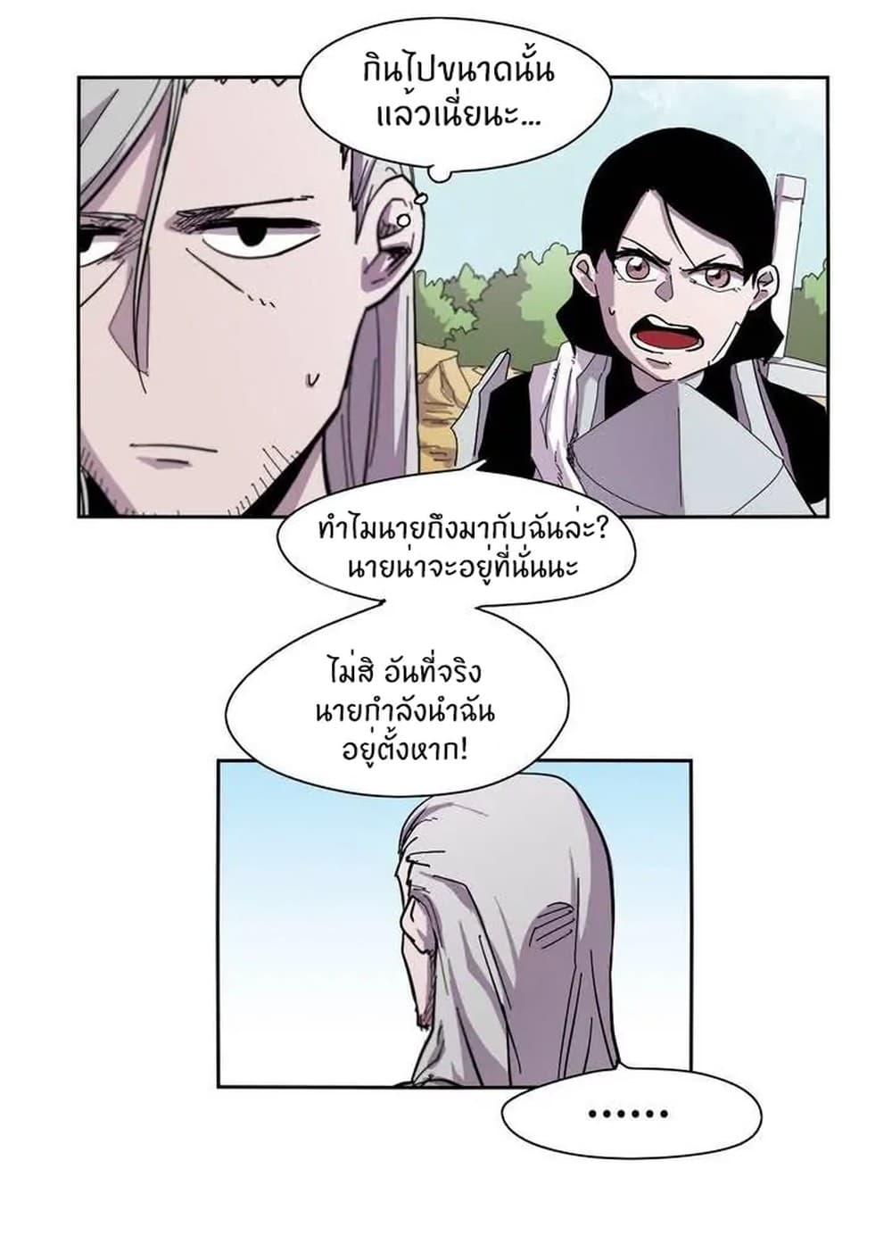 Epic of Gilgamesh page 3