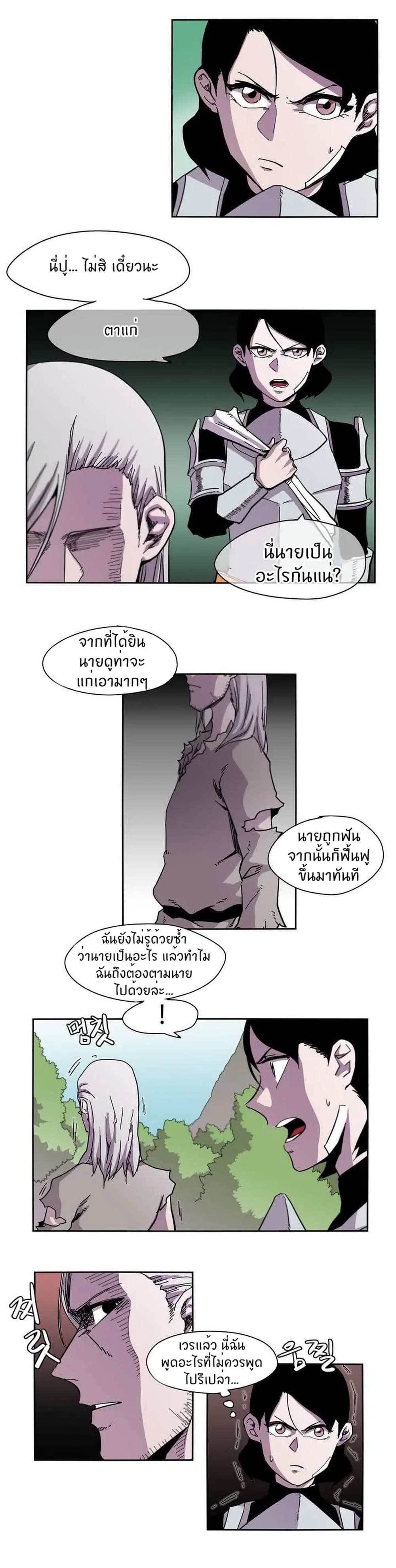 Epic of Gilgamesh page 4