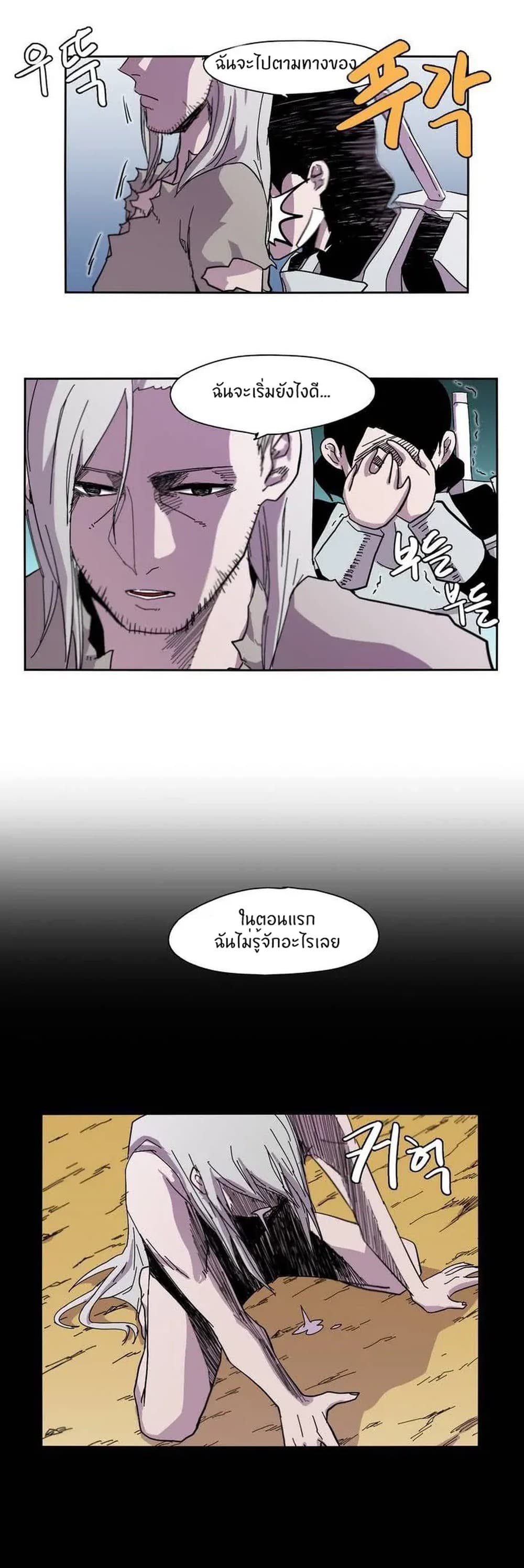Epic of Gilgamesh page 6