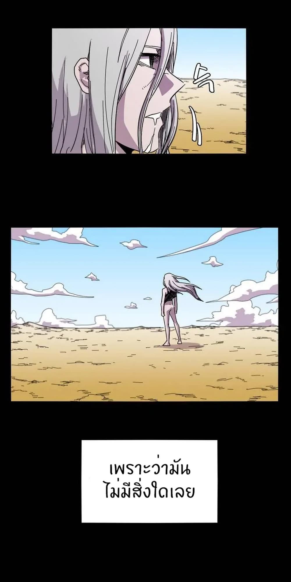 Epic of Gilgamesh page 7
