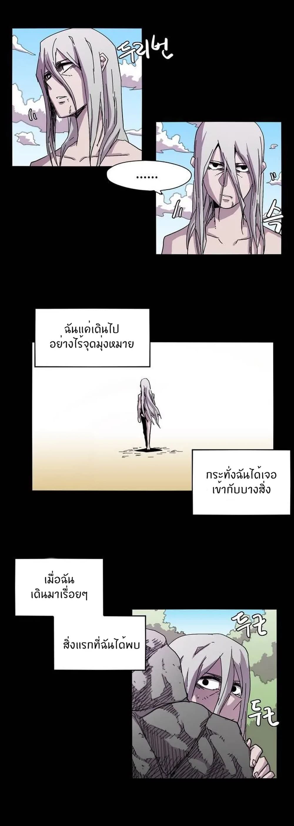 Epic of Gilgamesh page 8
