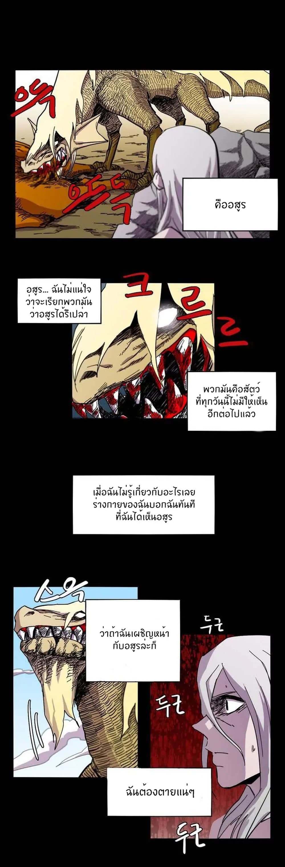 Epic of Gilgamesh page 9