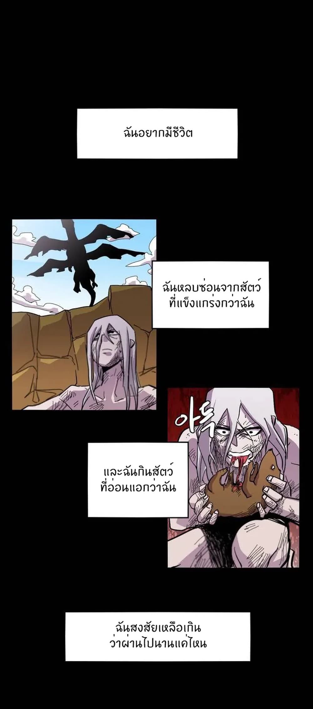 Epic of Gilgamesh page 10