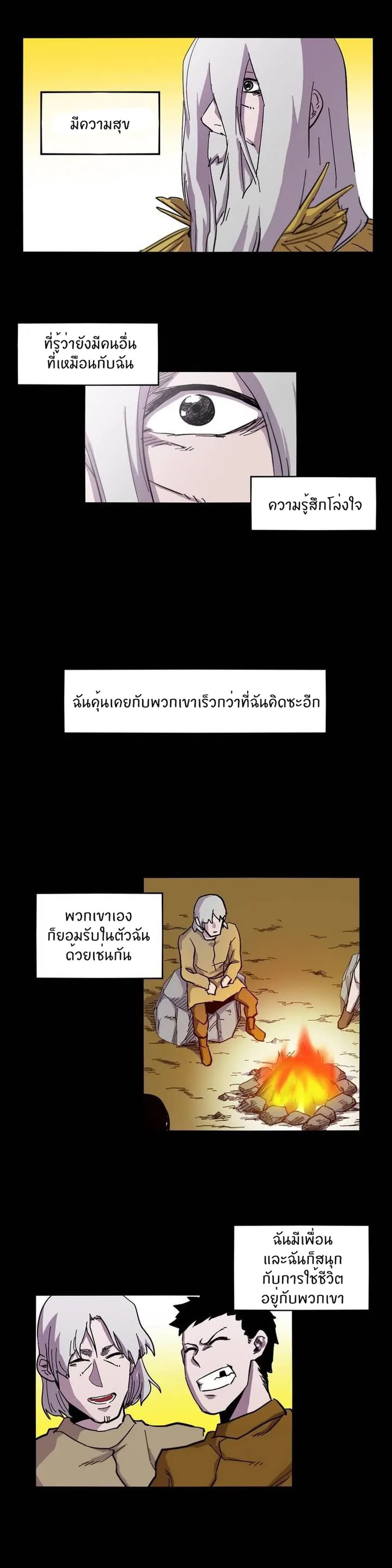 Epic of Gilgamesh page 12