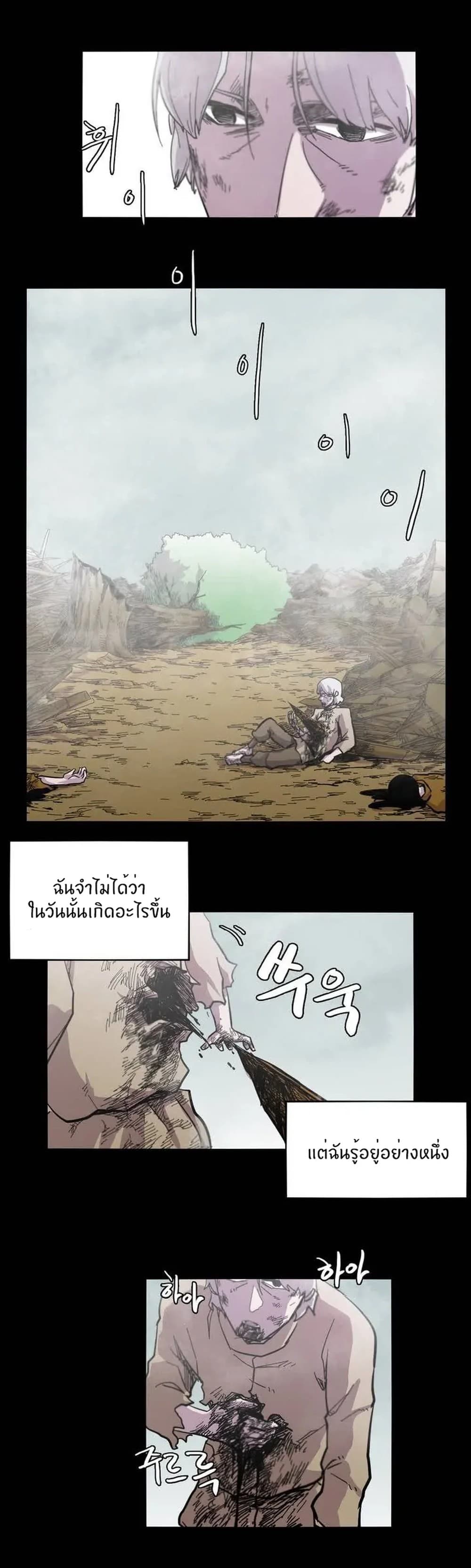 Epic of Gilgamesh page 14
